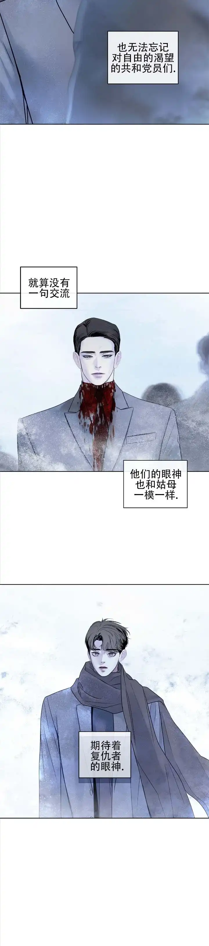 《不期而至》第22话 第12页