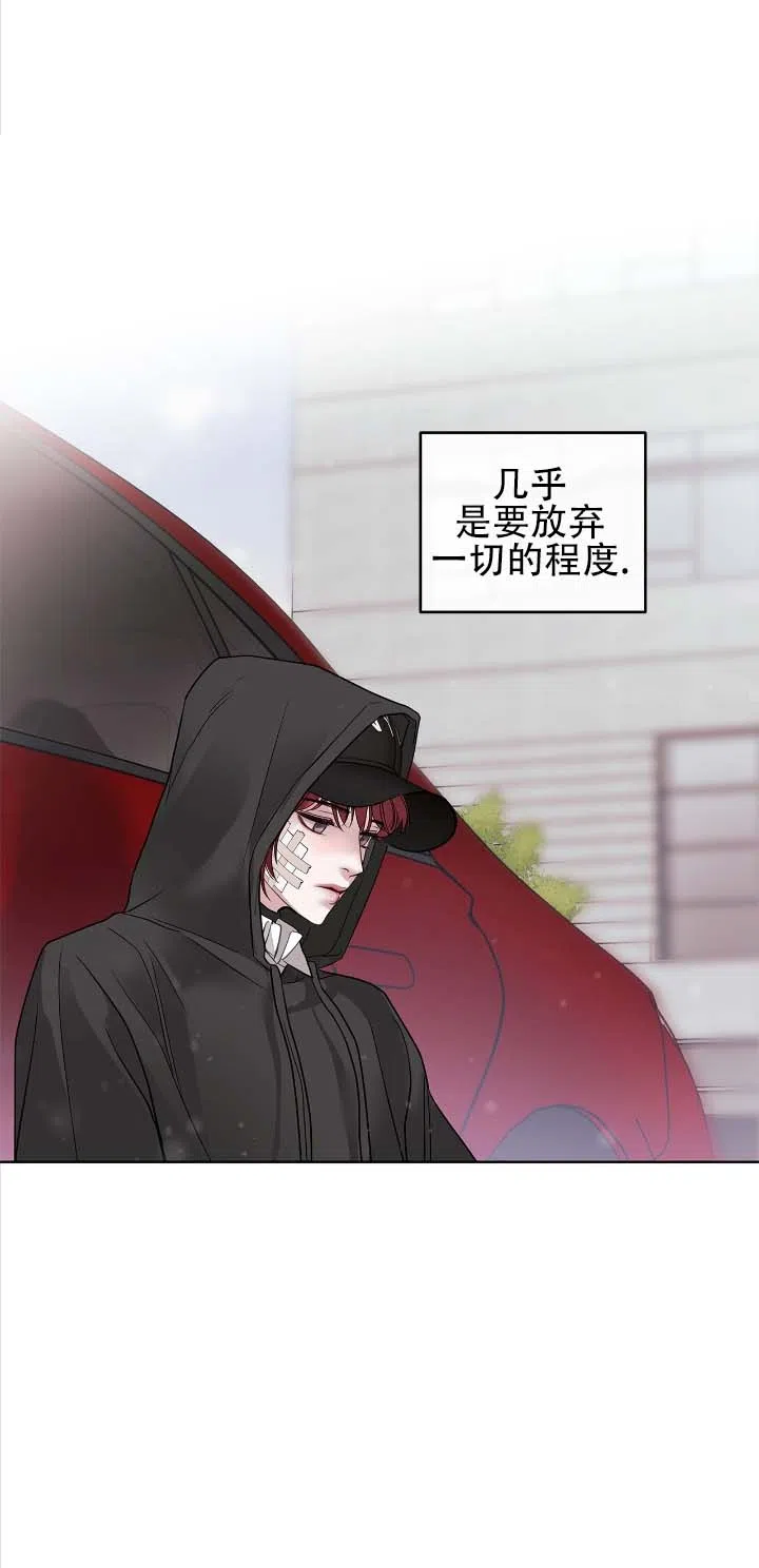 《不期而至》第23话 第12页