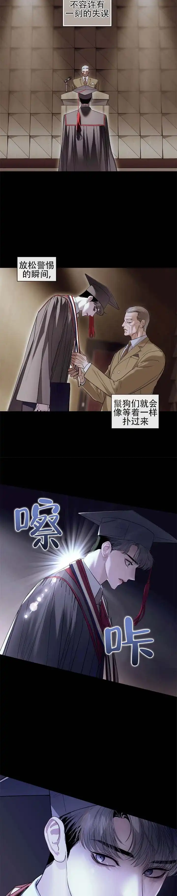 《不期而至》第25话 第5页