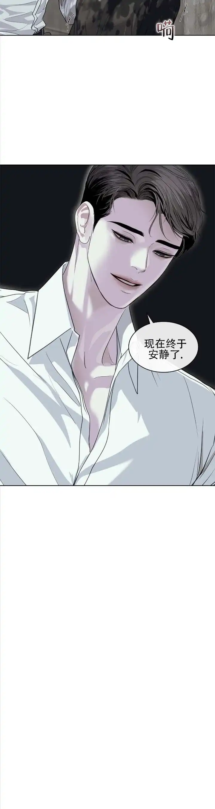 《不期而至》第27话 第12页