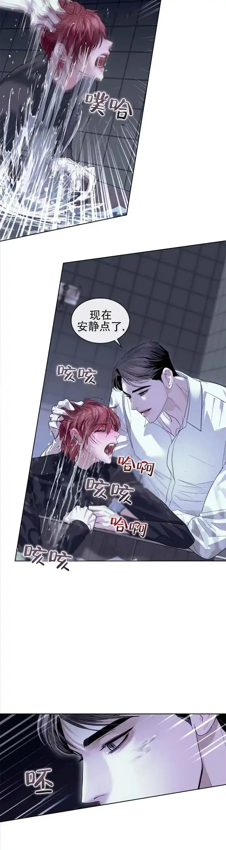 《不期而至》第27话 第7页