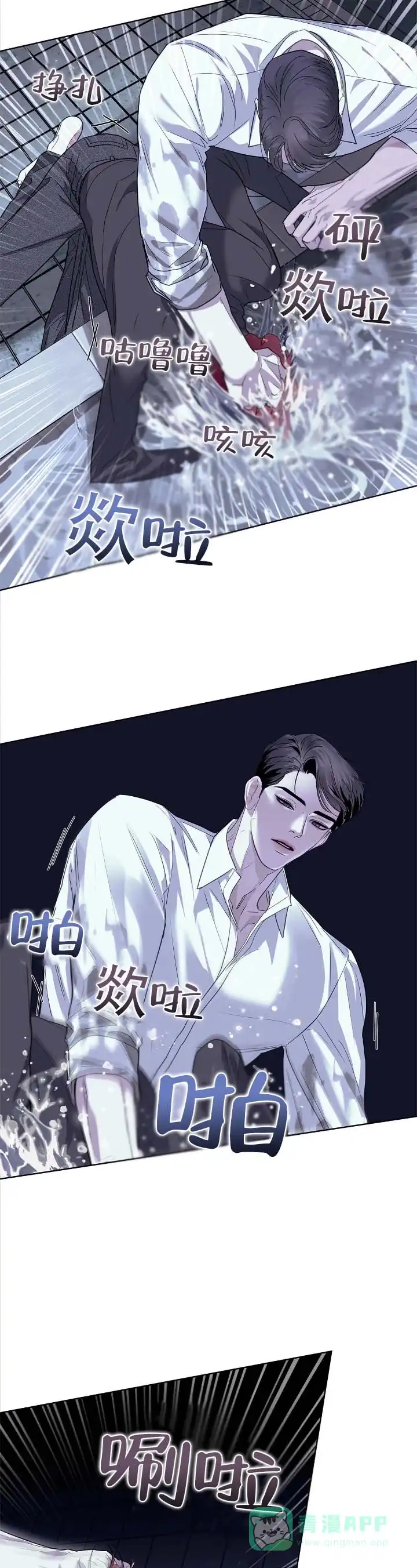 《不期而至》第27话 第6页