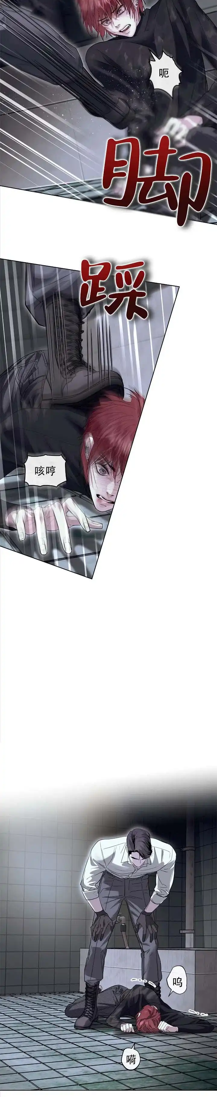 《不期而至》第28话 第9页