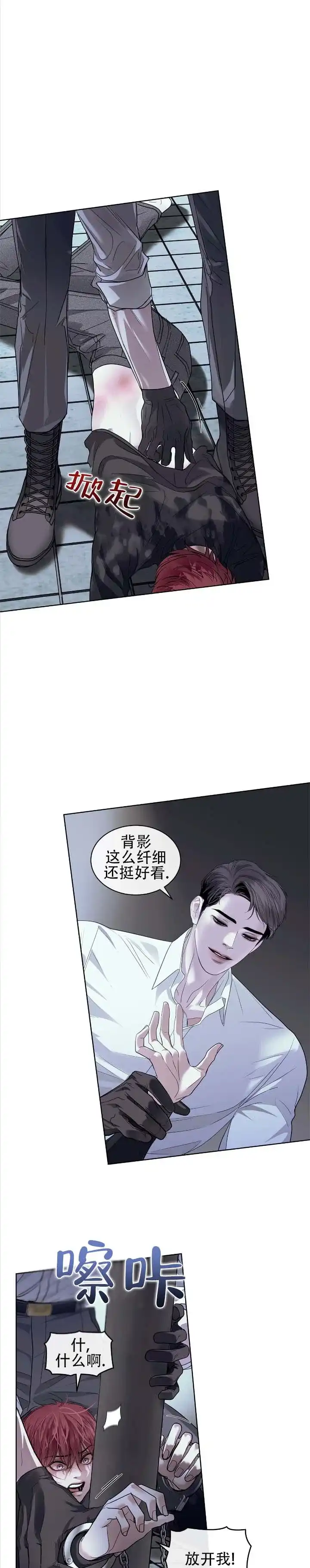 《不期而至》第28话 第10页