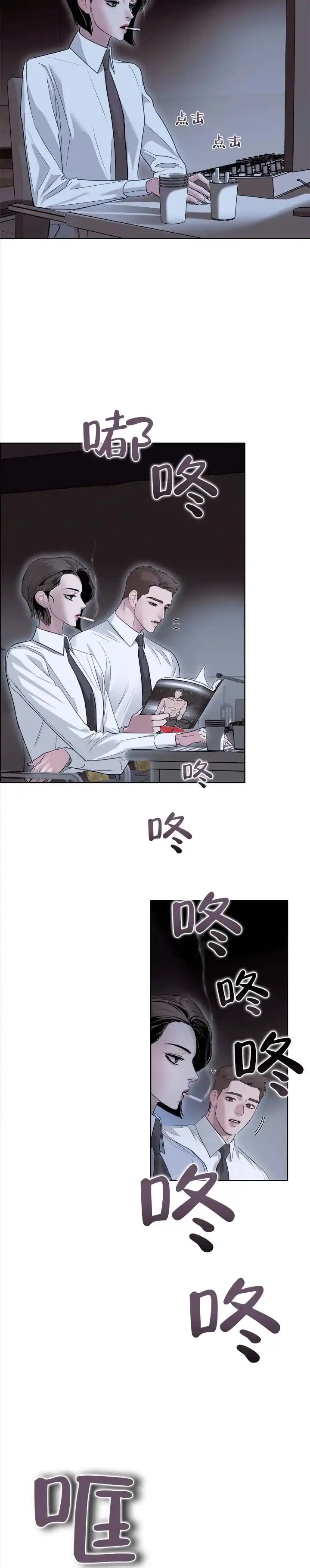 《不期而至》第28话 第2页