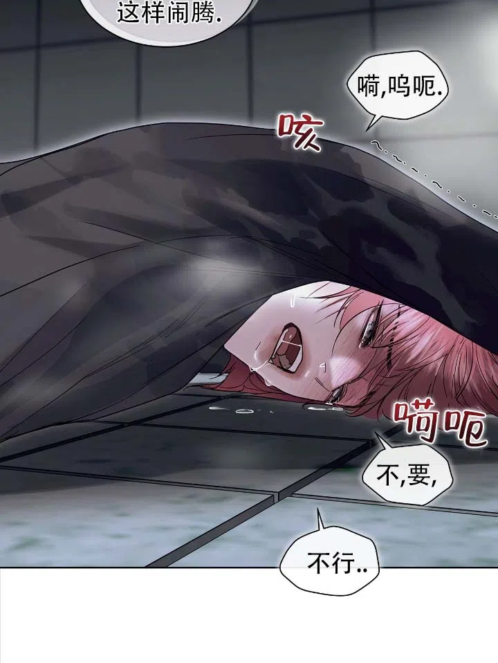 《不期而至》第29话 第7页