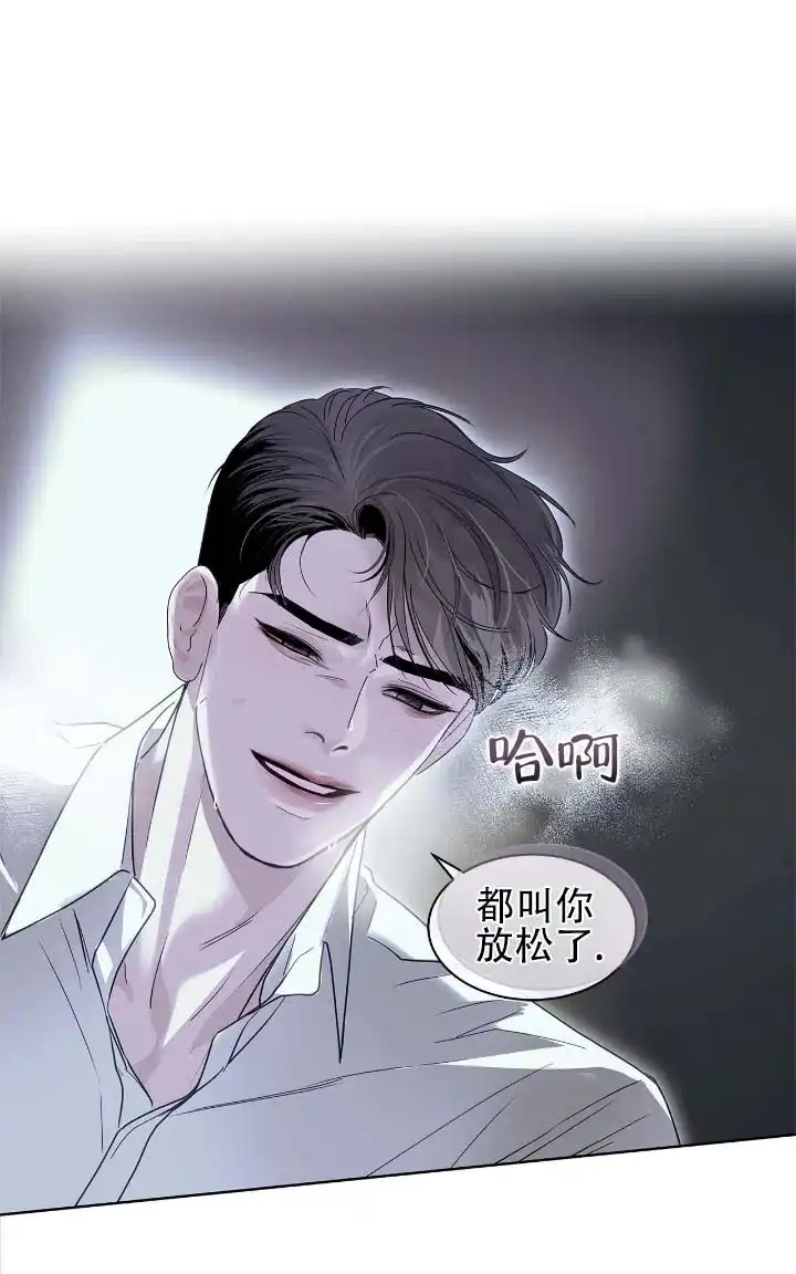 《不期而至》第29话 第10页
