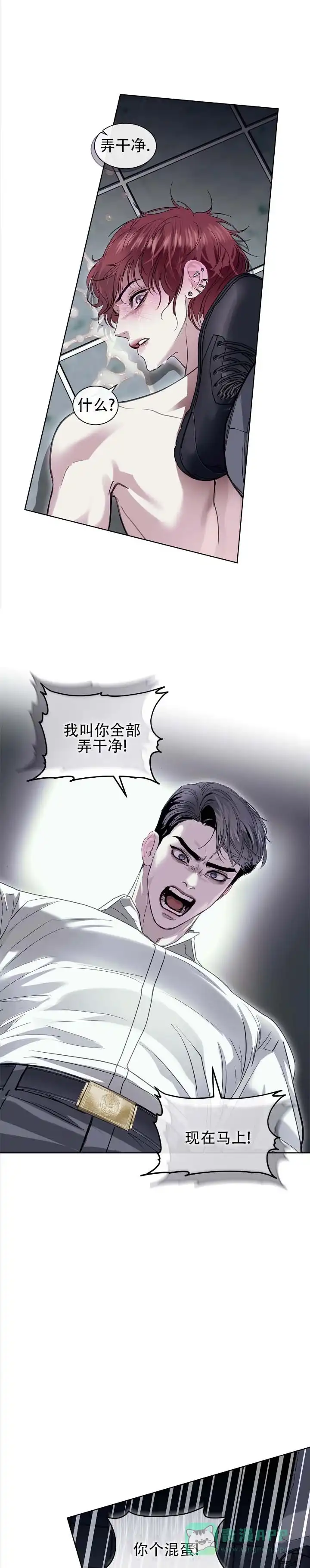 《不期而至》第30话 第6页