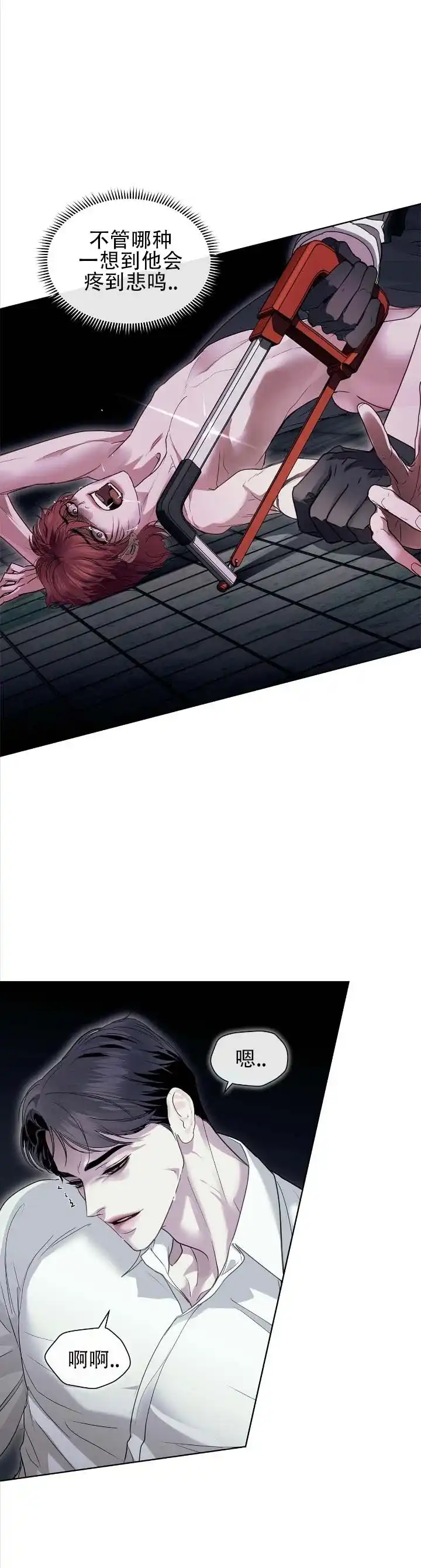 《不期而至》第30话 第4页