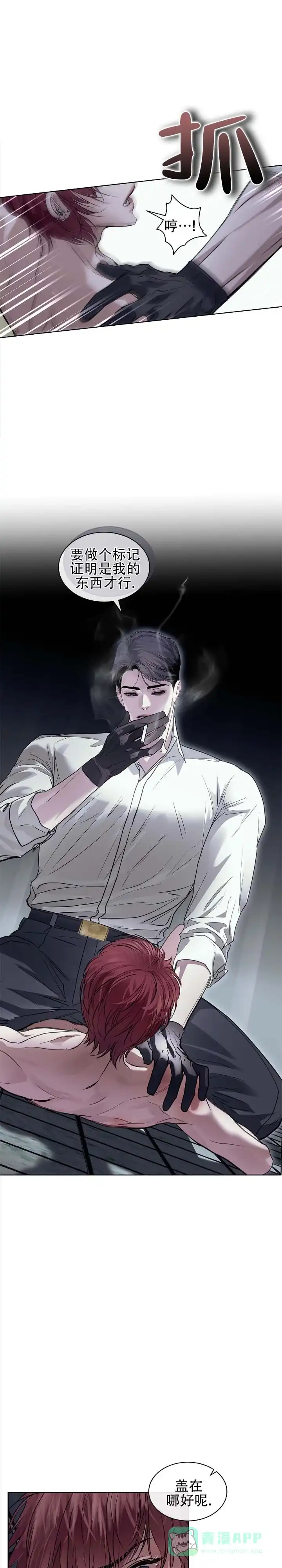 《不期而至》第31话 第1页
