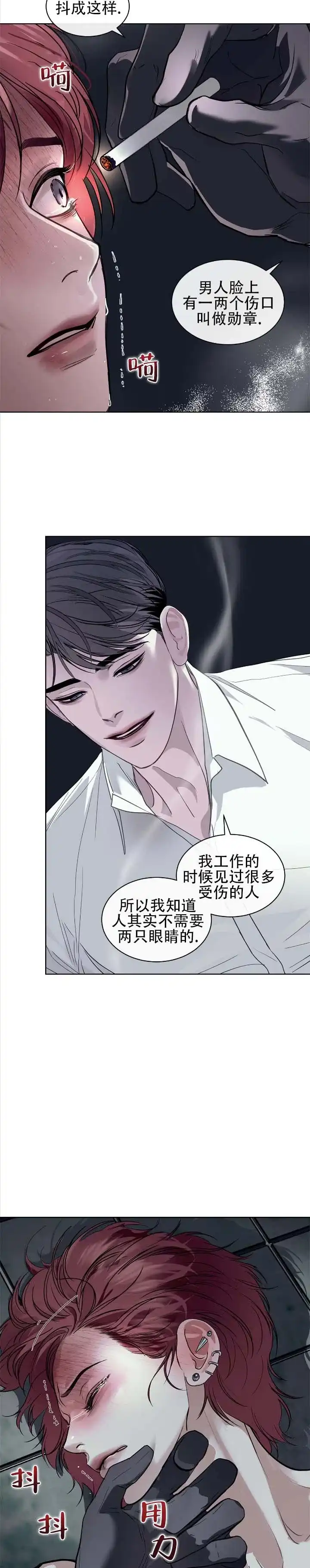 《不期而至》第31话 第4页