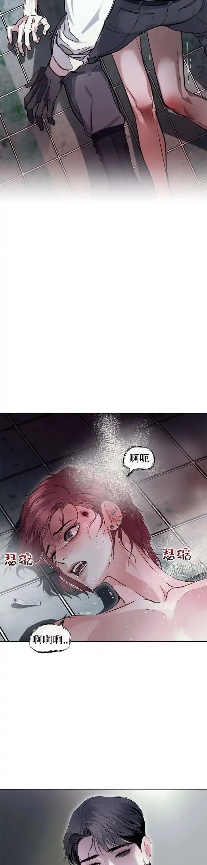 《不期而至》第31话 第8页