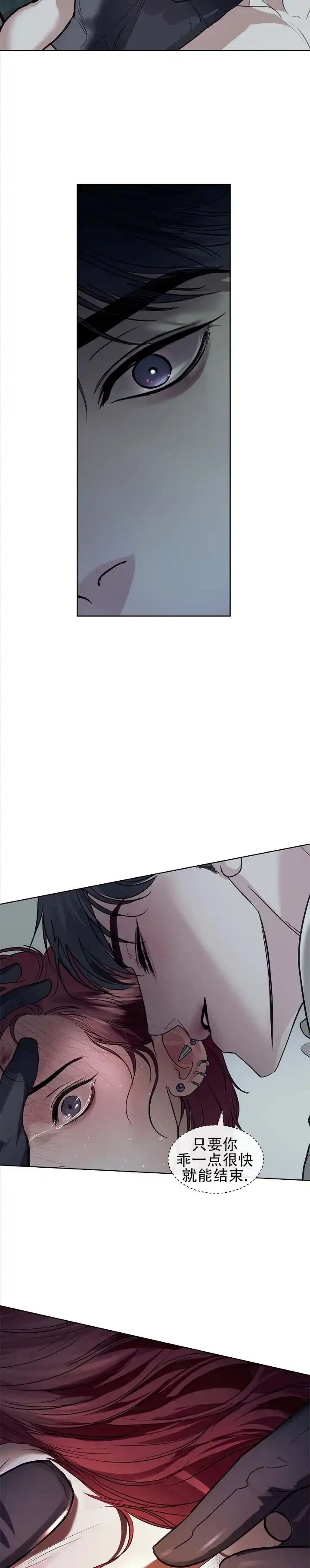 《不期而至》第31话 第5页