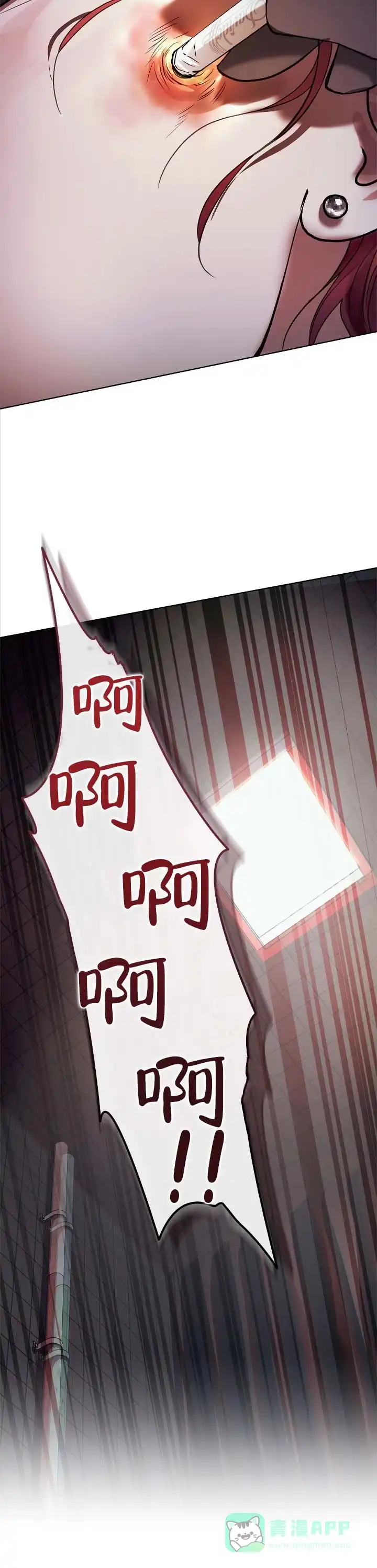 《不期而至》第31话 第6页