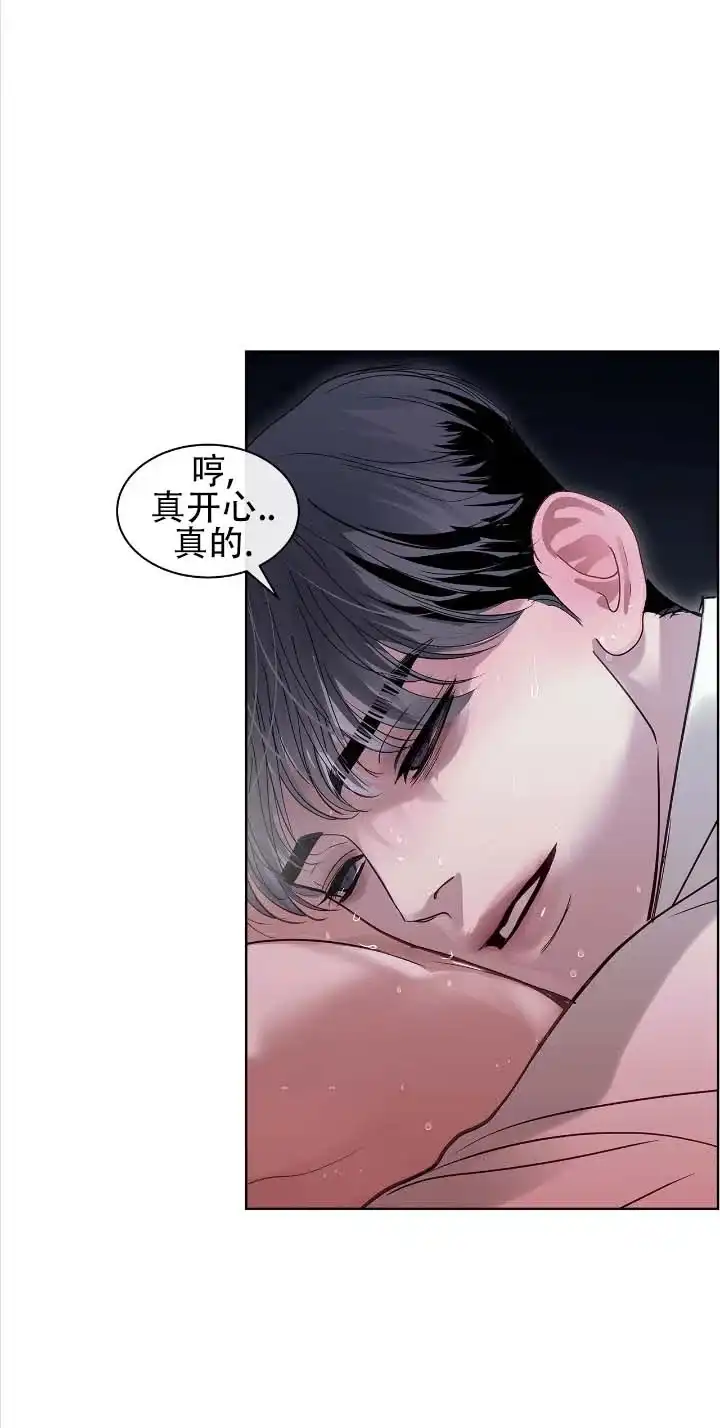 《不期而至》第32话 第8页