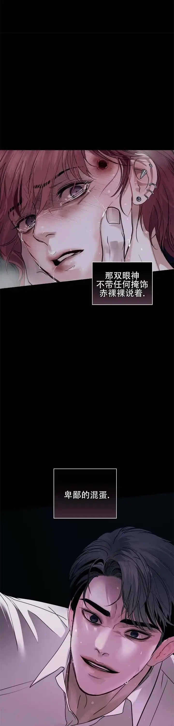 《不期而至》第32话 第4页