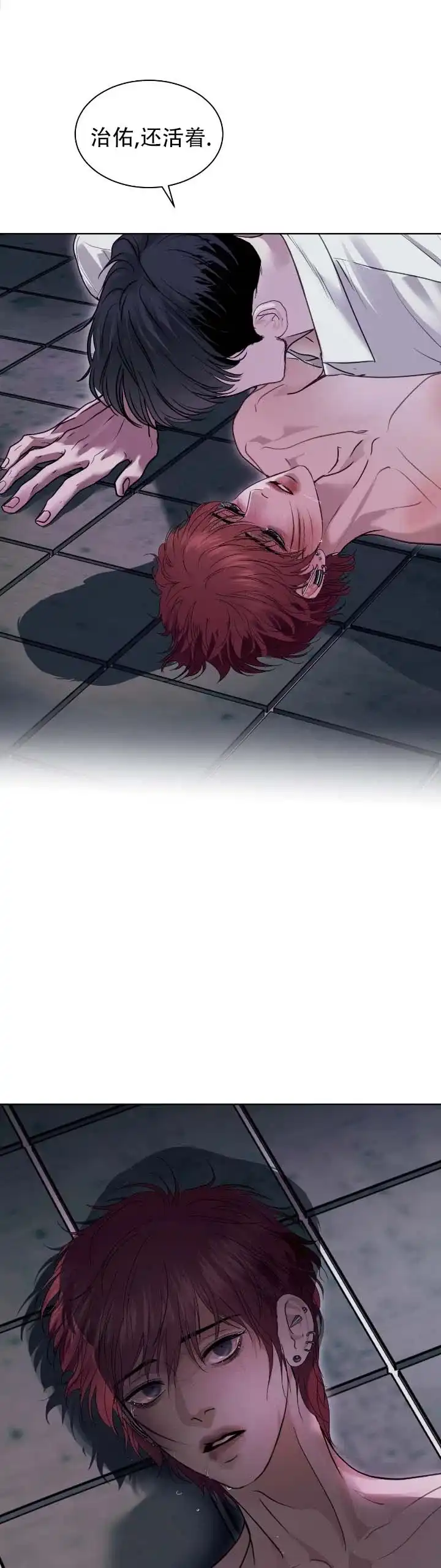 《不期而至》第32话 第9页