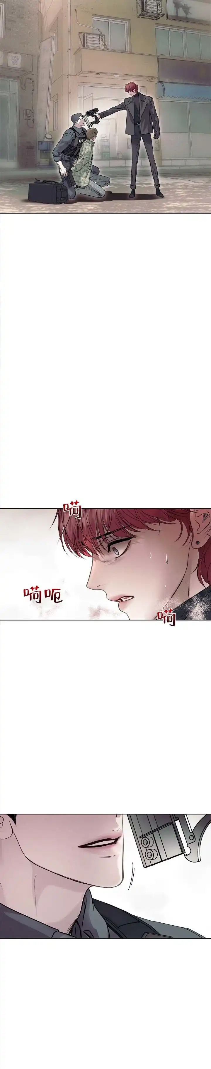 《不期而至》第5话 第3页
