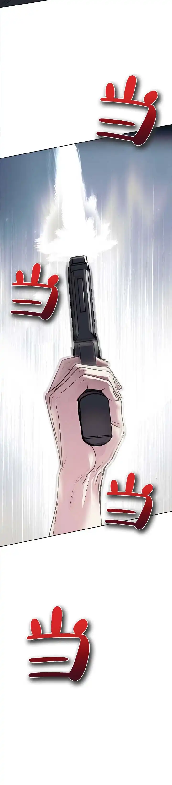 《不期而至》第5话 第12页