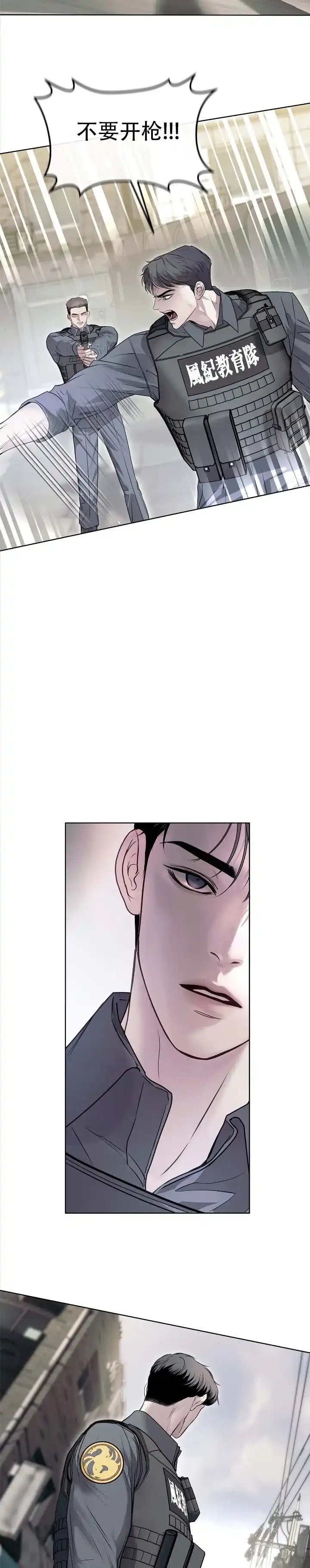 《不期而至》第5话 第10页