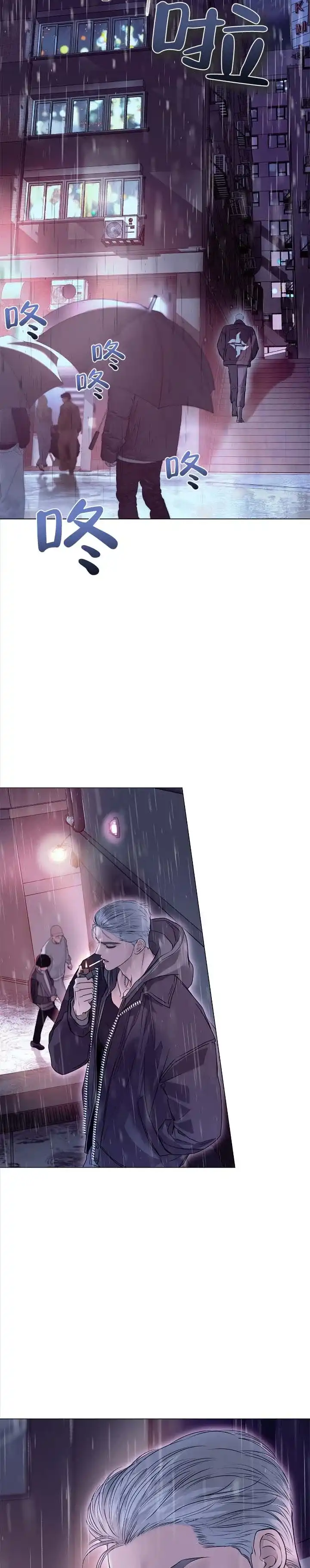 《不期而至》第6话 第4页