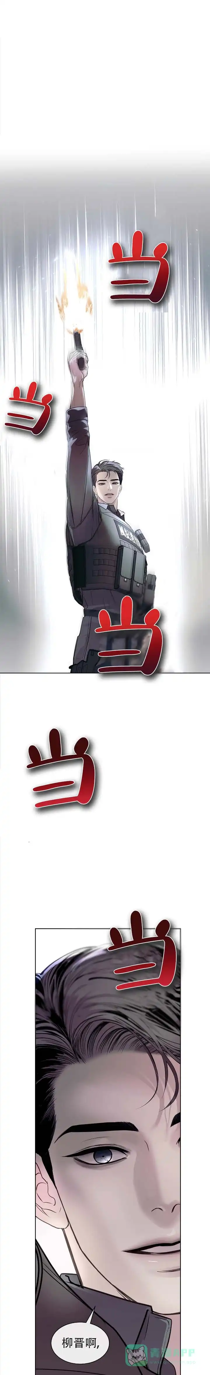 《不期而至》第6话 第1页