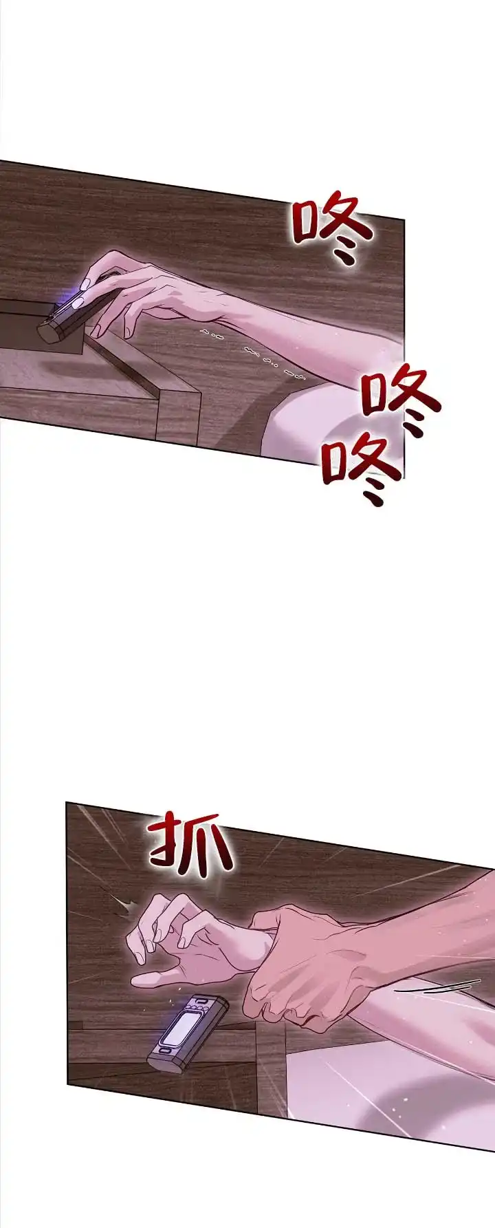 《不期而至》第7话 第4页