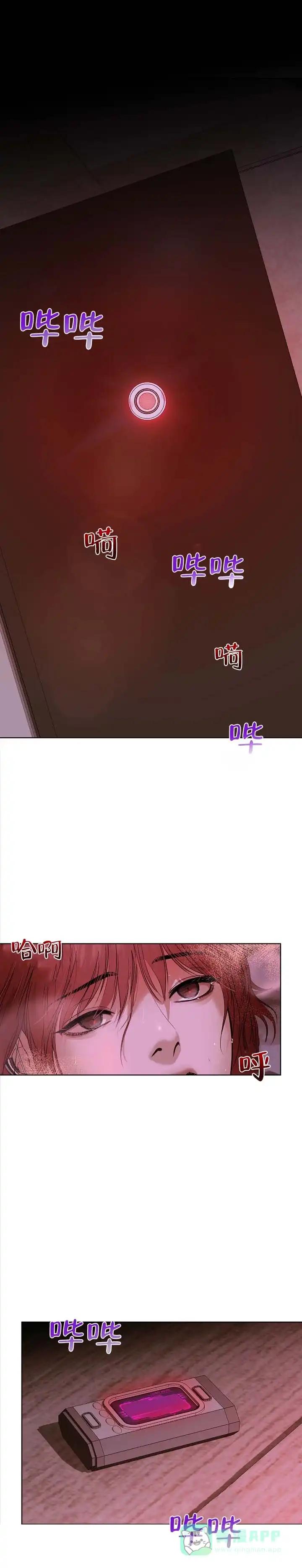 《不期而至》第7话 第1页