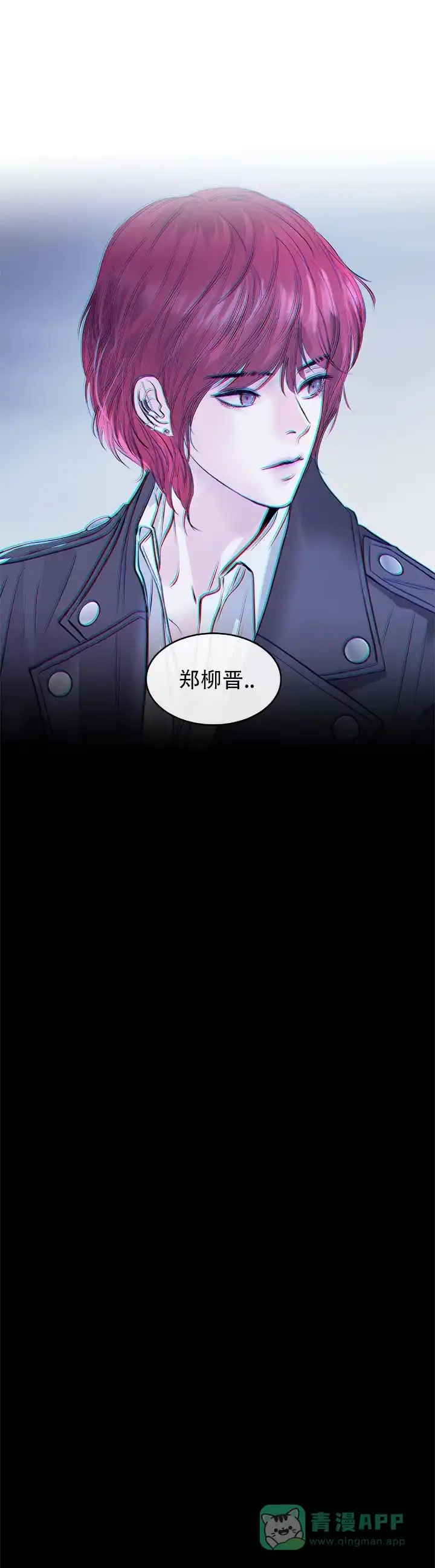 《不期而至》第8话 第1页