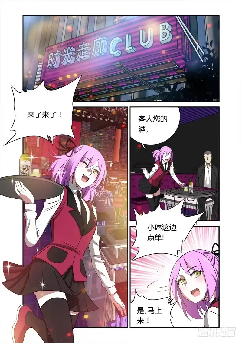 《捕雀者说》001 捕雀人 第2页