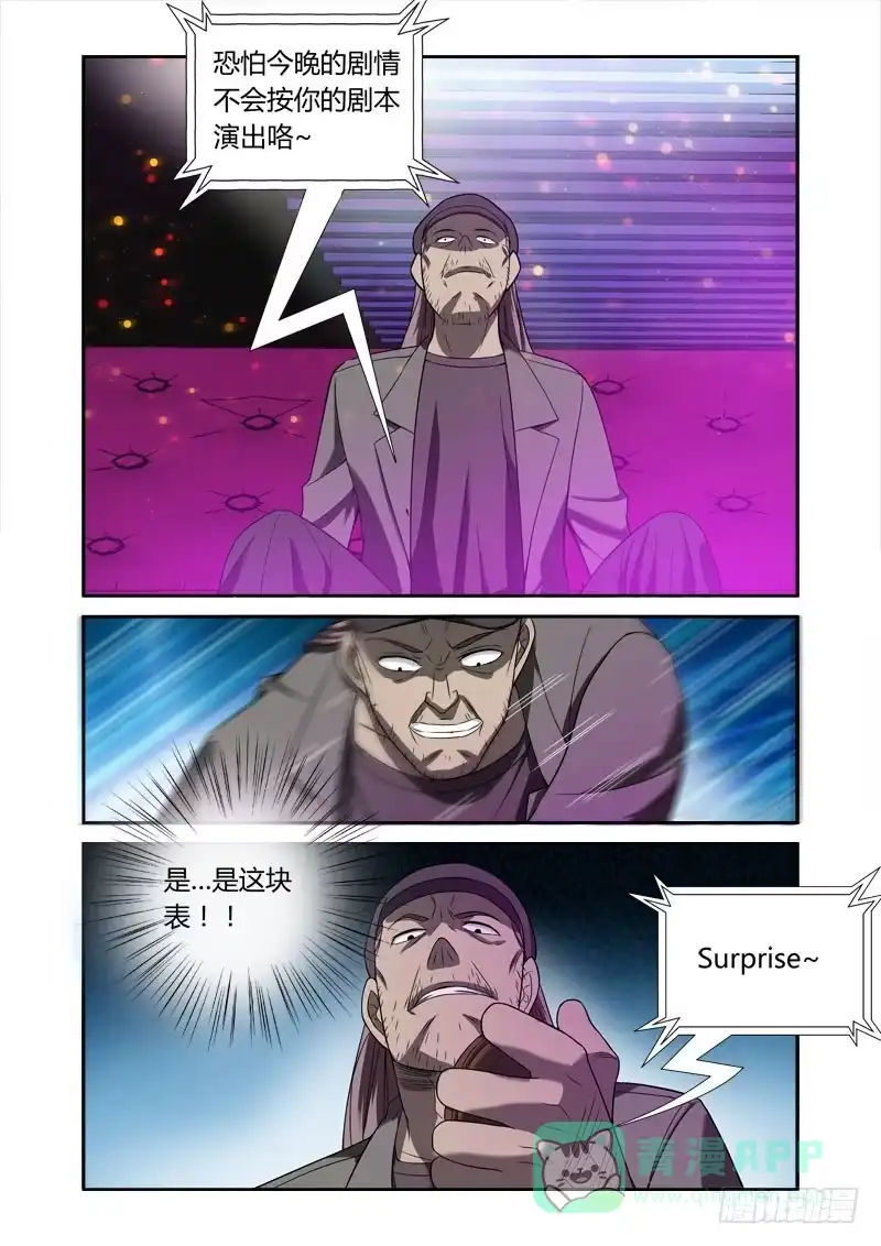 《捕雀者说》001 捕雀人 第16页