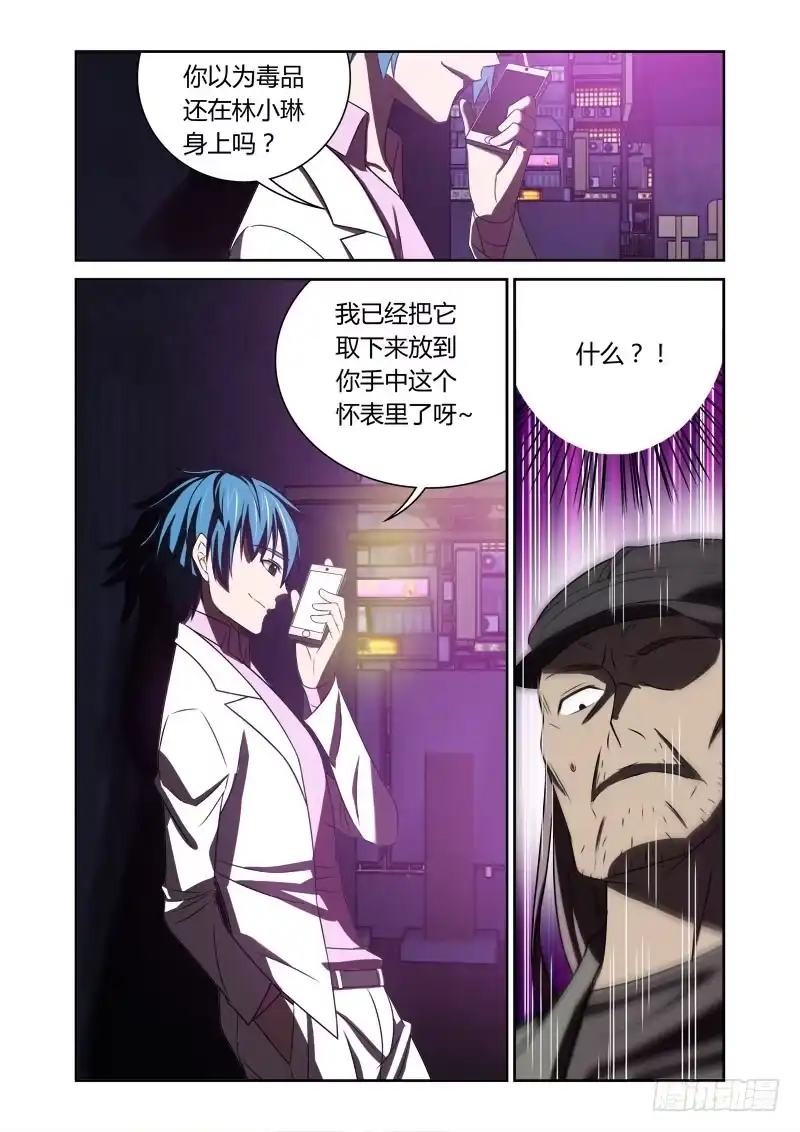 《捕雀者说》001 捕雀人 第17页
