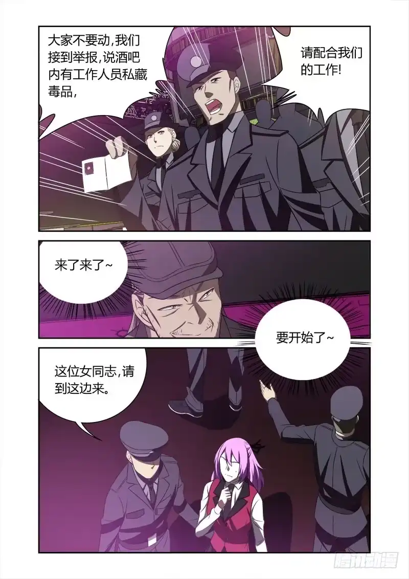 《捕雀者说》001 捕雀人 第14页