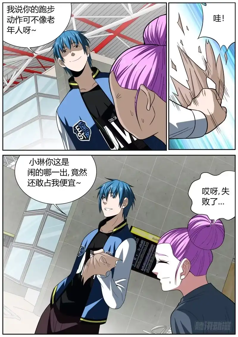《捕雀者说》100 机场 第8页