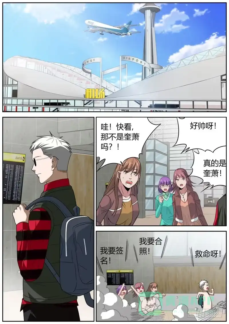 《捕雀者说》100 机场 第1页