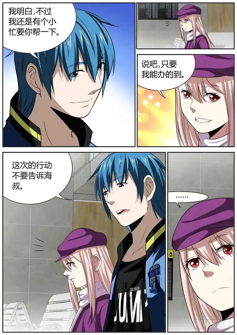 《捕雀者说》100 机场 第4页