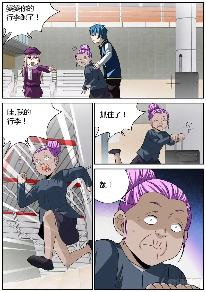 《捕雀者说》100 机场 第7页