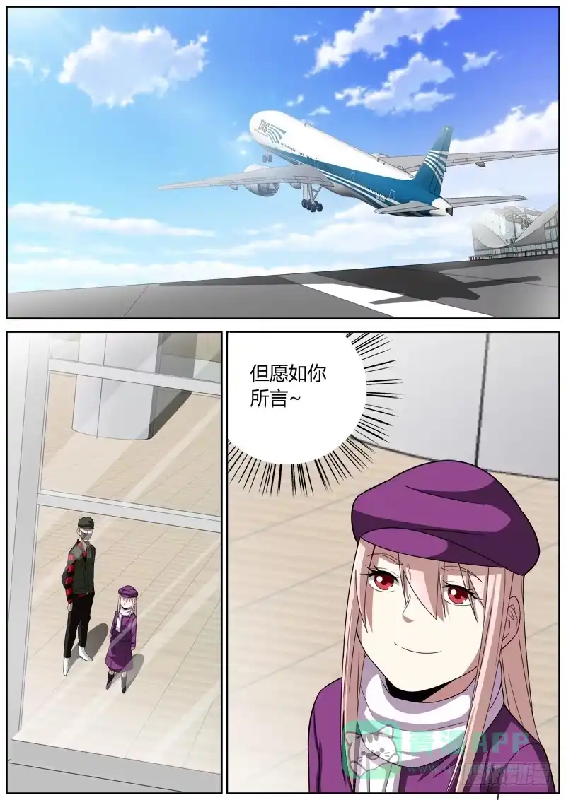 《捕雀者说》101 分别 第6页