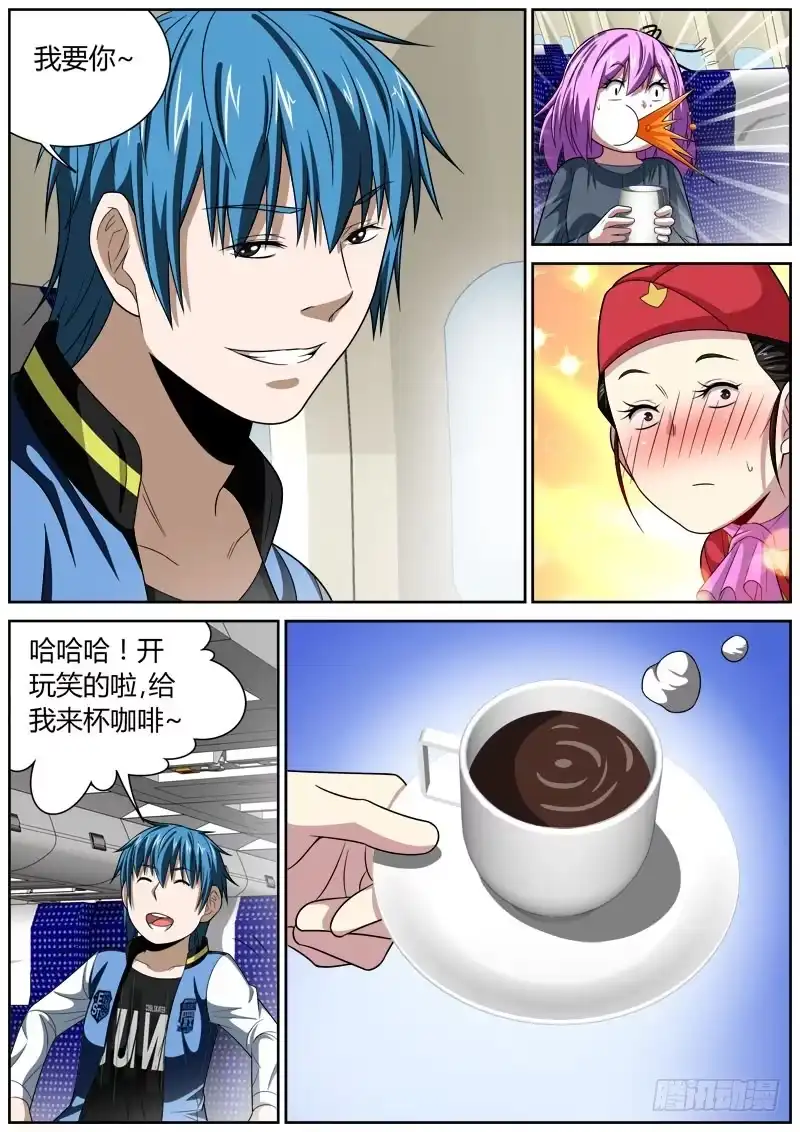 《捕雀者说》102 坐标 第8页
