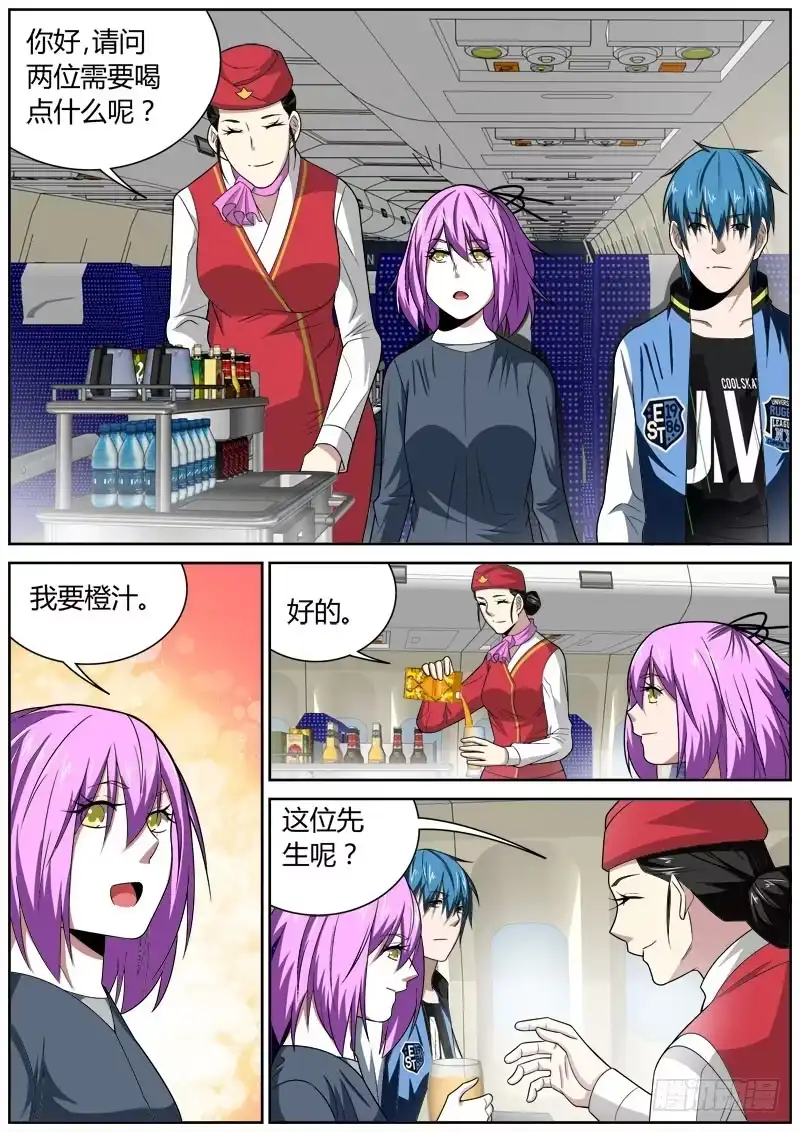 《捕雀者说》102 坐标 第7页