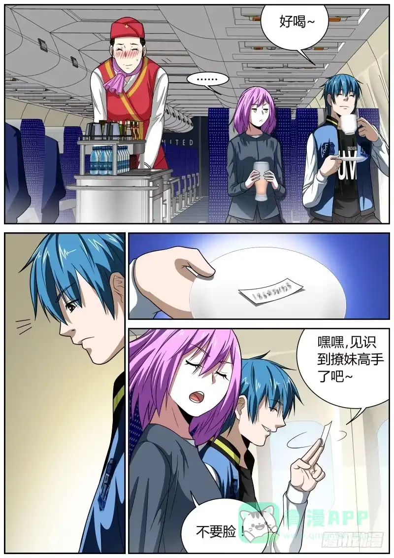 《捕雀者说》103 朋友 第1页