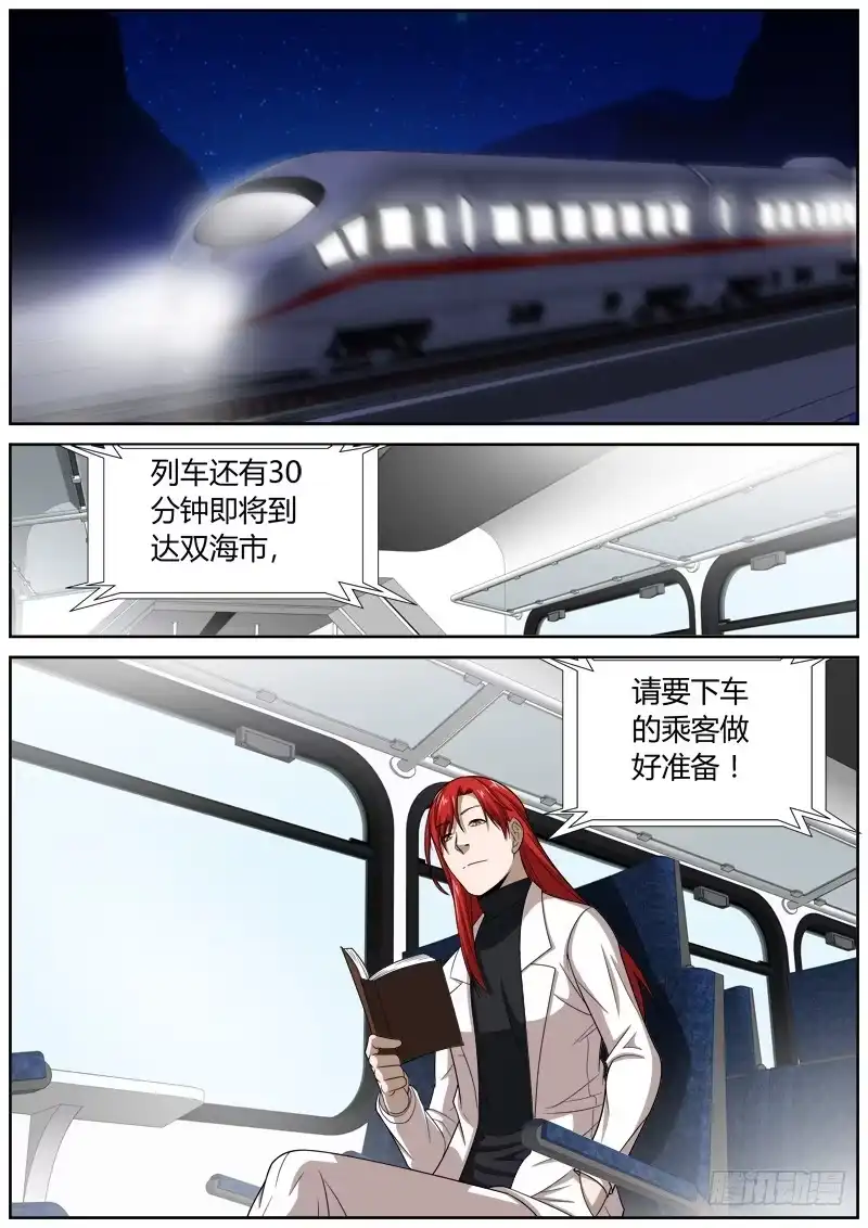 《捕雀者说》104 来者 第8页