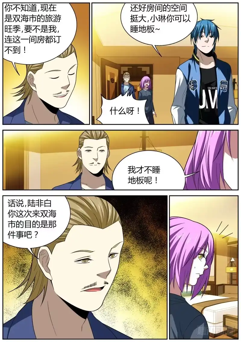 《捕雀者说》104 来者 第2页
