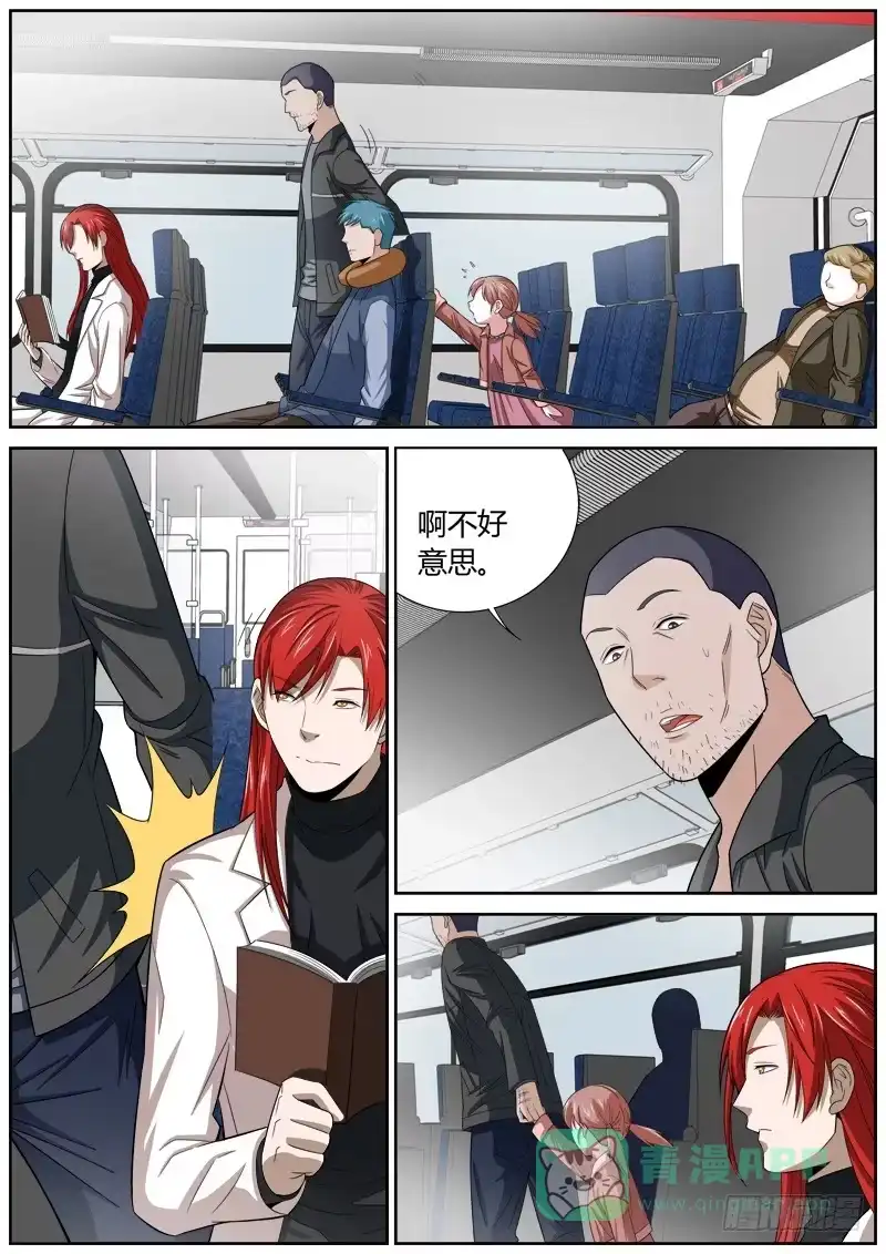《捕雀者说》105 老朋友 第1页