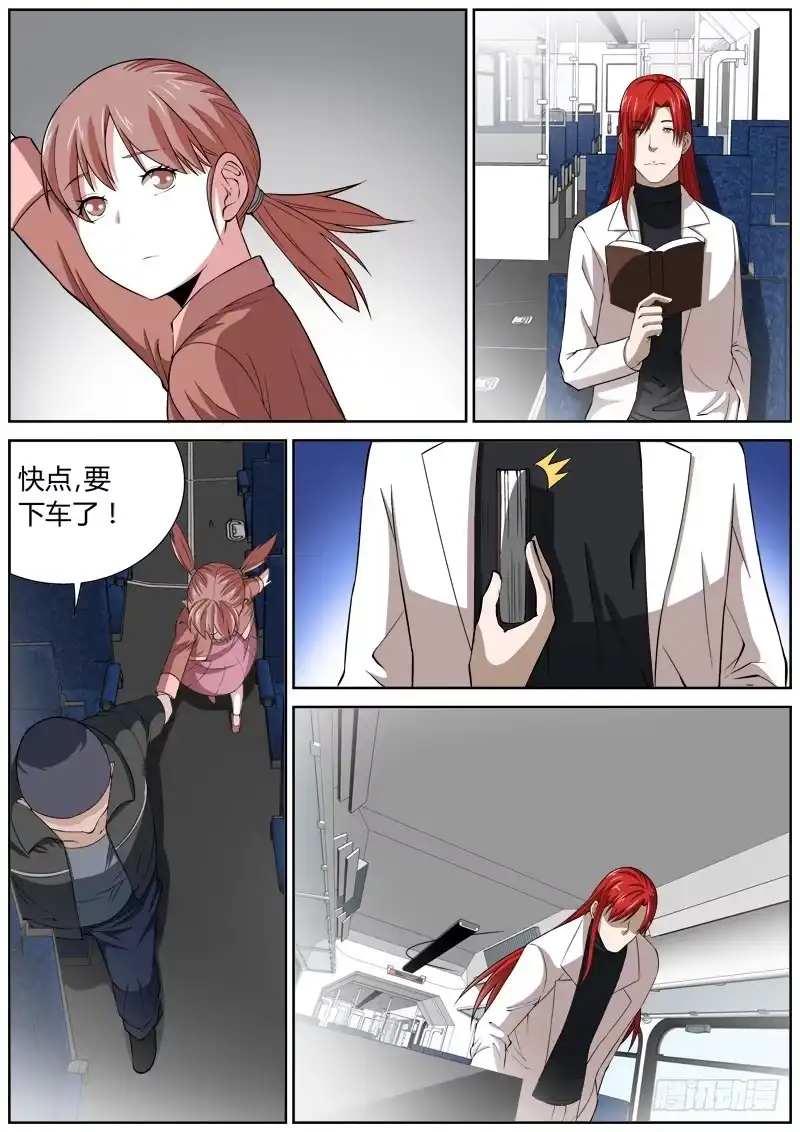 《捕雀者说》105 老朋友 第2页