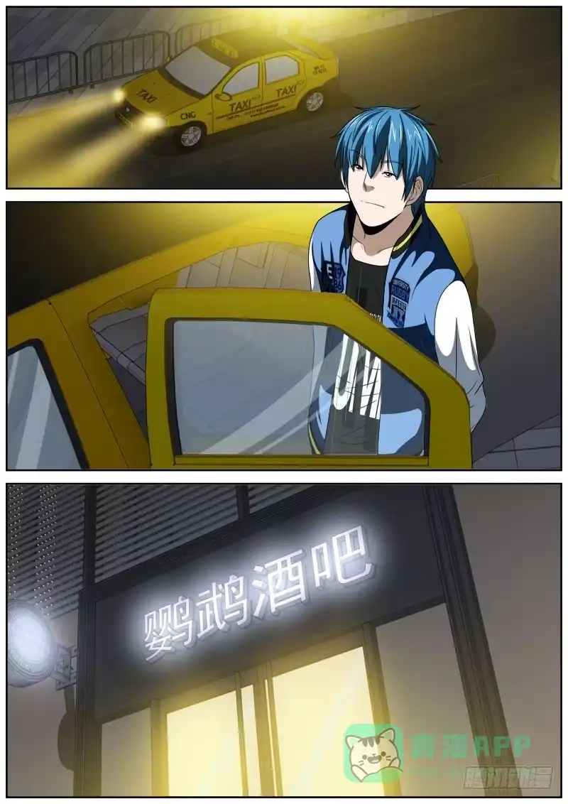 《捕雀者说》106 酒吧 第1页