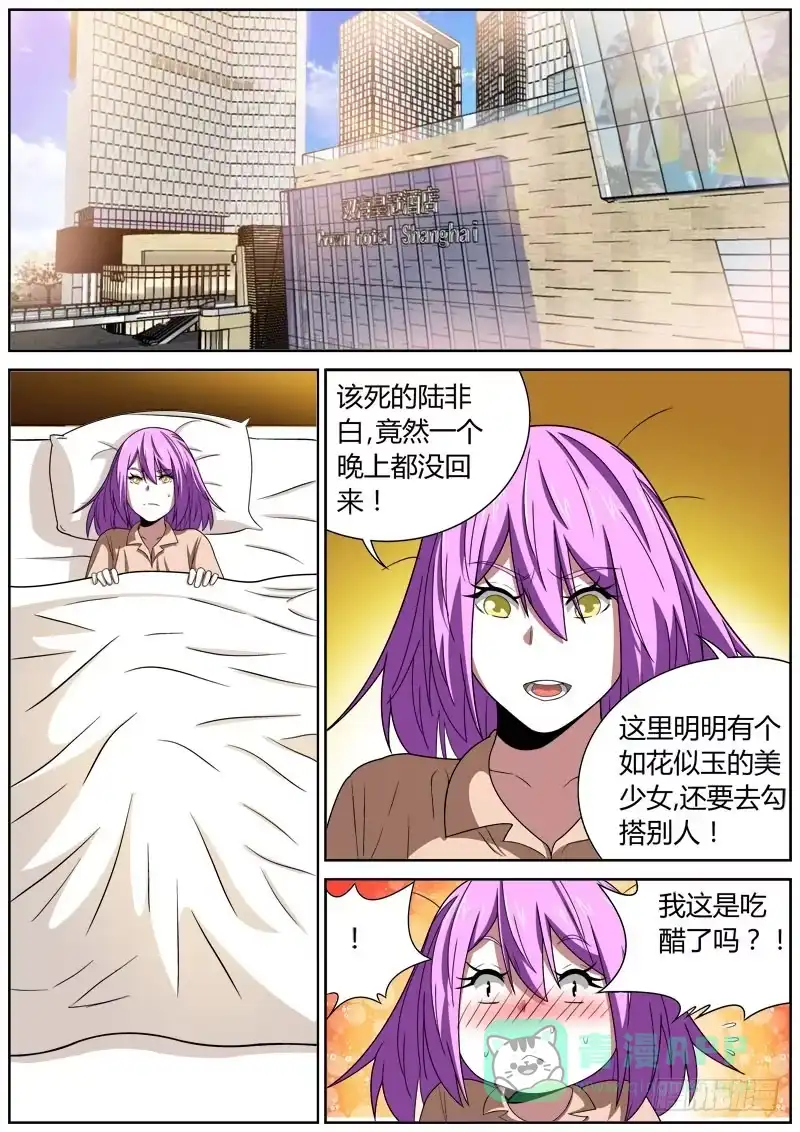 《捕雀者说》108 黑衣人 第1页