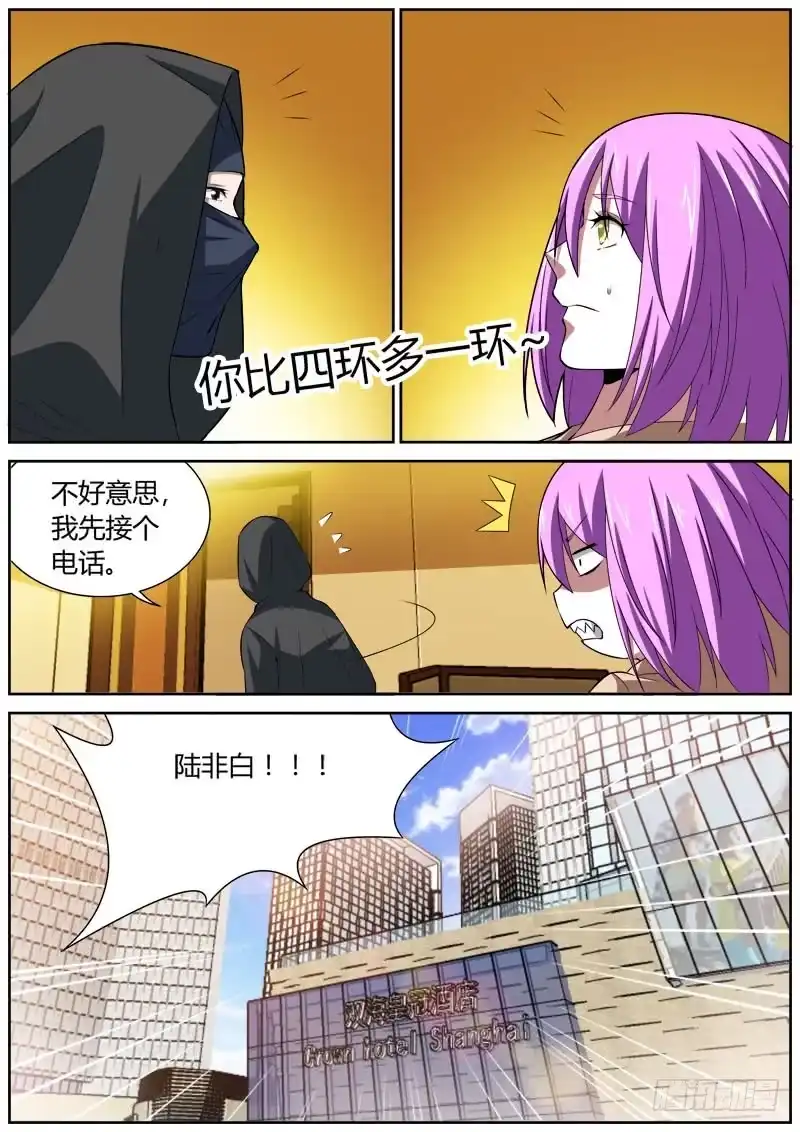 《捕雀者说》108 黑衣人 第8页
