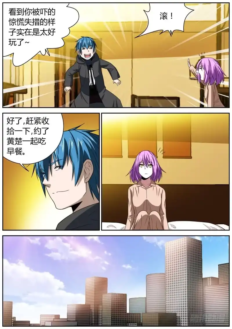《捕雀者说》109 计划 第3页