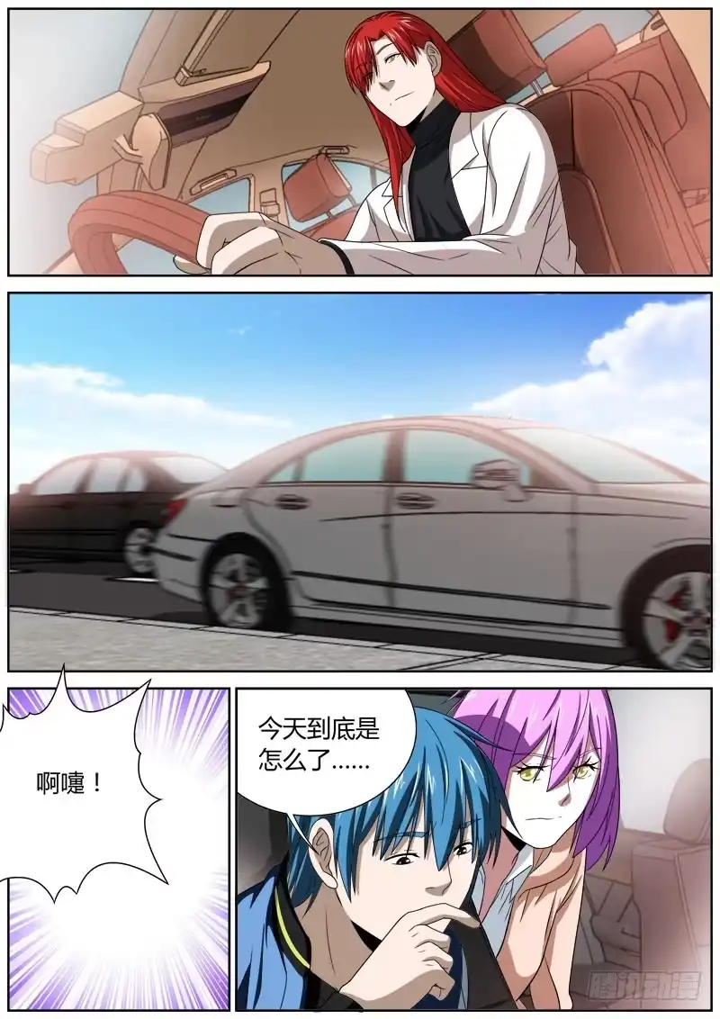 《捕雀者说》110 宿命 第8页